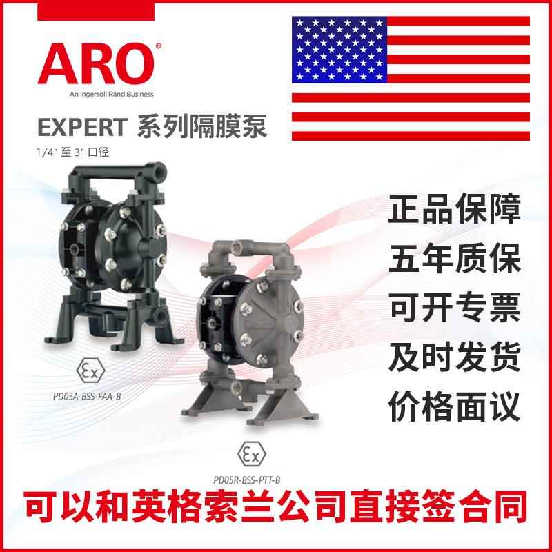 ARO气动隔膜泵PD05P-AAS-STT1/2寸铝合金外壳特氟龙膜片