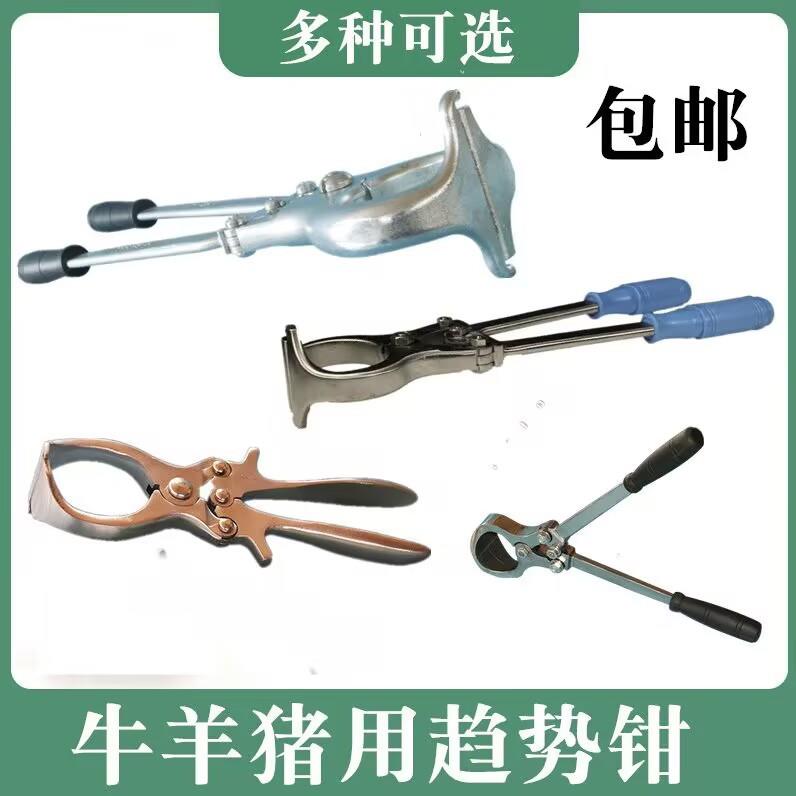出口型羊用趋势钳不锈钢无血去势器牛羊去势钳阉割钳煽猪阉割器