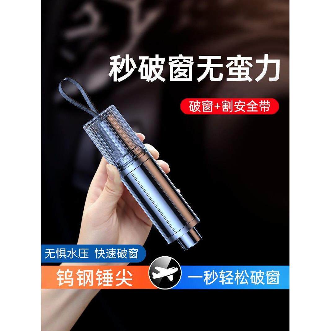 安全锤汽车破窗器神器车用多功能一秒破窗器车载逃生锤随身砸玻璃