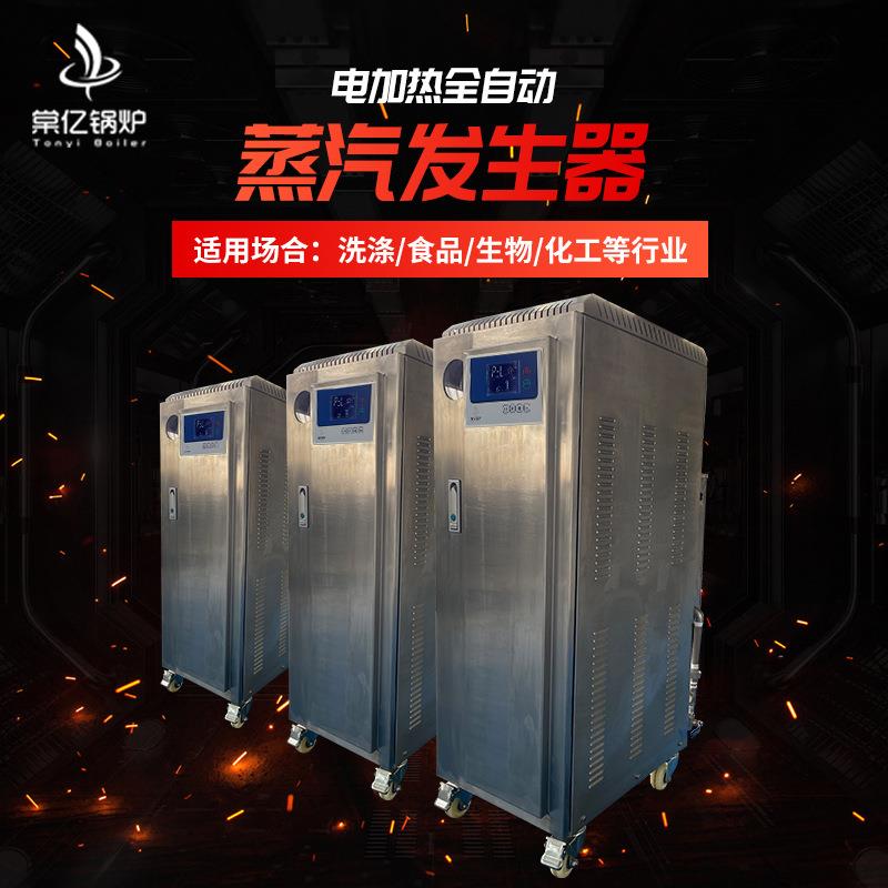 上海锅炉厂高温蒸煮酿酒电加热蒸汽发生器煮豆浆电锅炉工业锅炉