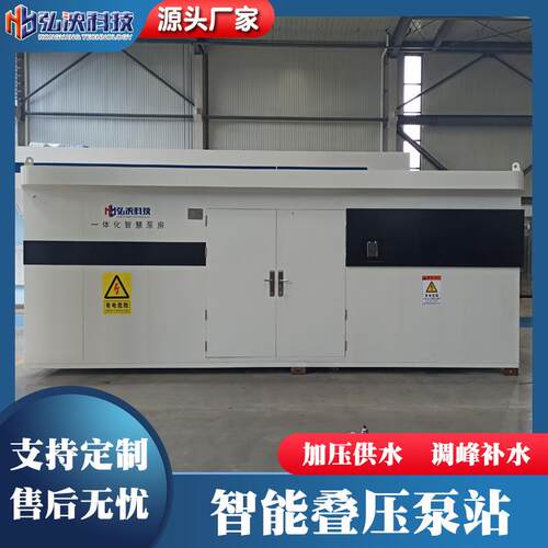 304不锈钢一体化供水泵房 小区加压给水泵站 箱泵一体化智慧泵房
