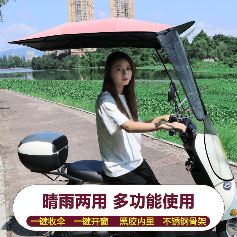 电动车雨棚蓬遮风挡雨棚电瓶车摩托车三轮车棚布便捷遮阳