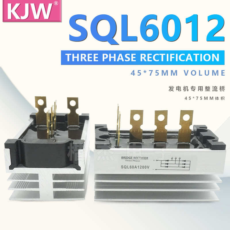 型 t阊组华sql60a1200v整流器  形sql6012配件桥 三相发电机柴油