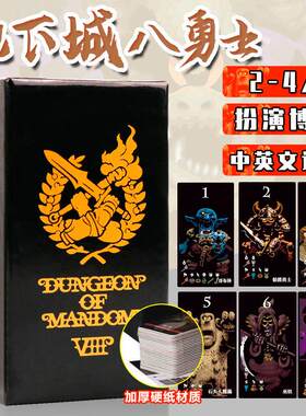 OINK GAME小盒系列桌游地下城八勇士卡牌游戏2-4人欢乐休闲聚会