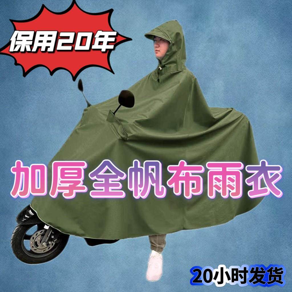 加厚EVA电动车雨衣 日强品牌雨披 双人防暴雨摩托车雨披 现代简约