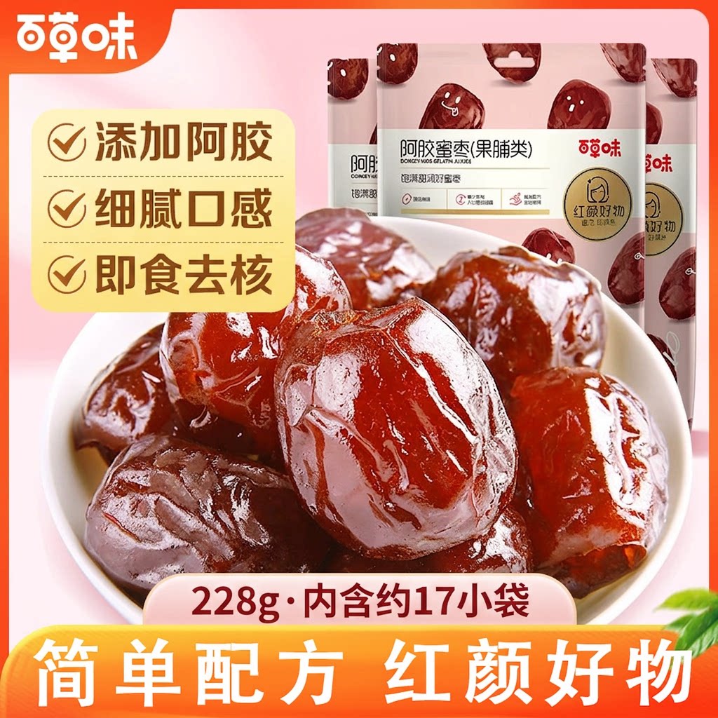百草味阿胶蜜枣228g袋装即食去核红枣休闲零食办公室解馋蜜饯图片