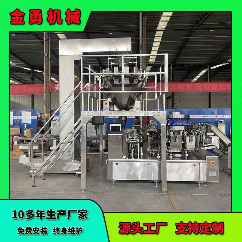 全自动真空包装机给袋式真空包装机酱料包装机给袋式包装机器