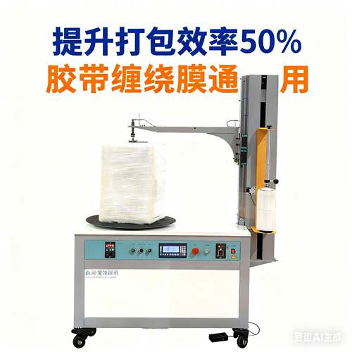 派克威尔ZD1000-ST-E纯电动缠绕膜打包机自动升降纸箱泡沫箱包膜