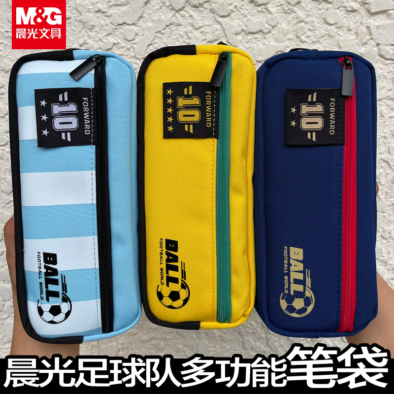 晨光文具笔袋多功能双层袋鼠包时尚大容量笔袋收纳铅笔盒牛津布足