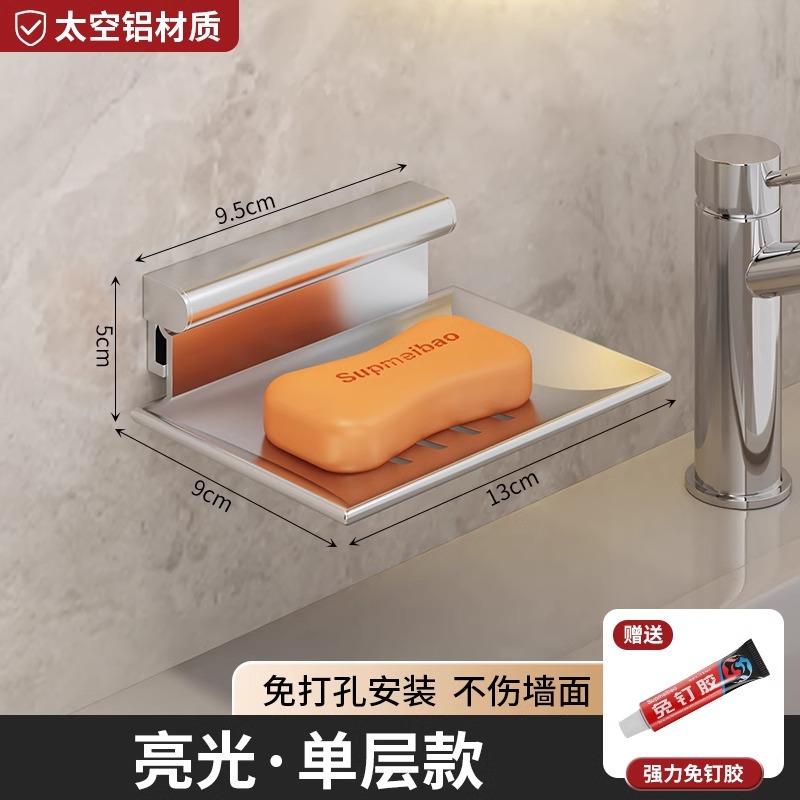 卫生间肥皂肥皂打孔沥水浴室皂碟