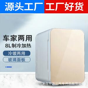车载冰箱小型家用冷藏化妆品美妆礼品小冰箱冷暖冷暖双用