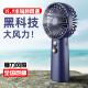 手持暴力风扇增强版 大风速小风扇内置电 USB充电无刷电风扇可携式