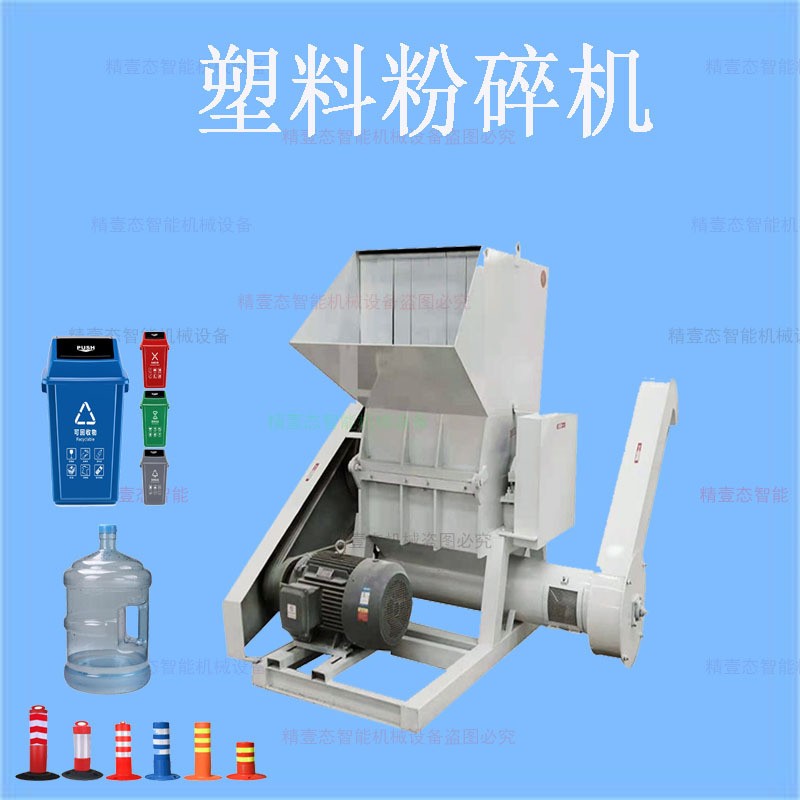 塑料粉碎机强力塑胶机破碎机PET瓶工业切粒机吹塑机碎料打料