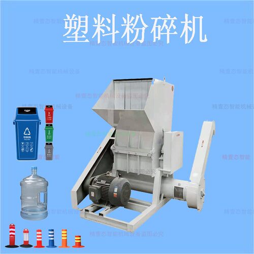 塑料粉碎机强力塑胶机破碎机PET瓶工业切粒机吹塑机碎料打料