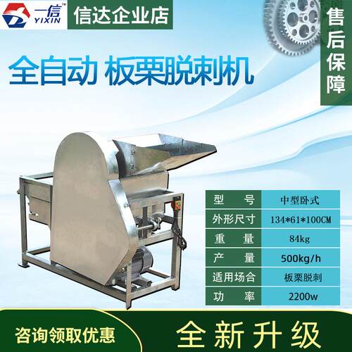 厂家热销板栗UVU脱蓬机去刺机家用脱栗子苞机剥板栗自仁机全动脱