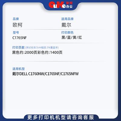 适用戴尔1765粉盒Dell C1760nw C1765nf C1765nfw彩色墨盒硒鼓