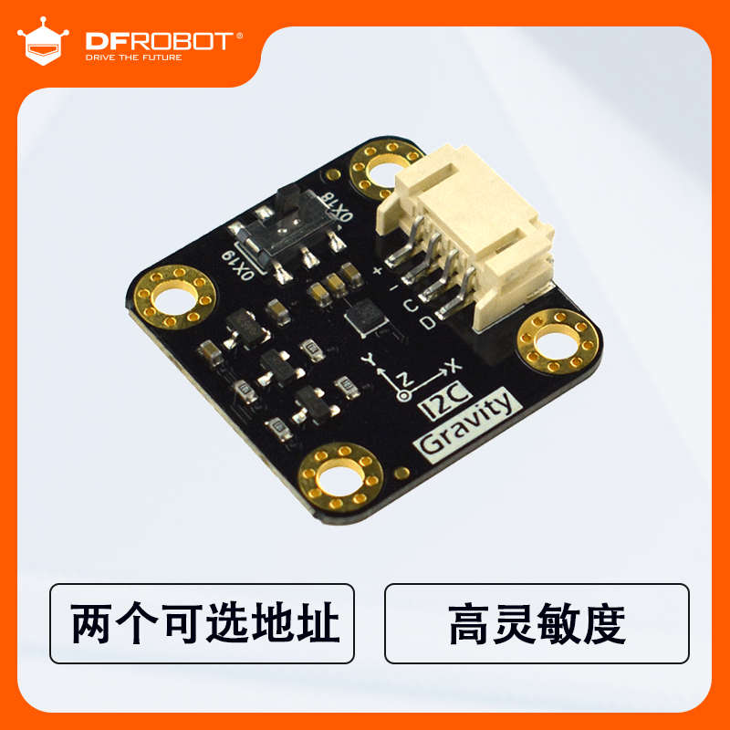 DFRobot Gravity:I2C LIS2DW12三轴加速度传感器