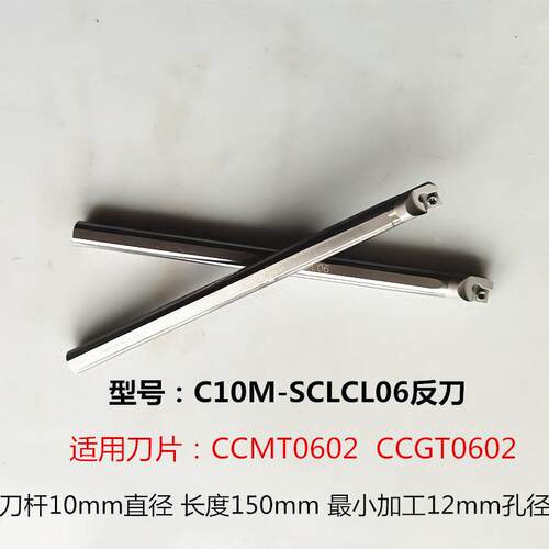 钨钢防震刀杆抗震内孔刀杆小孔加长C16Q-SCLCR09数控合金镗孔车刀