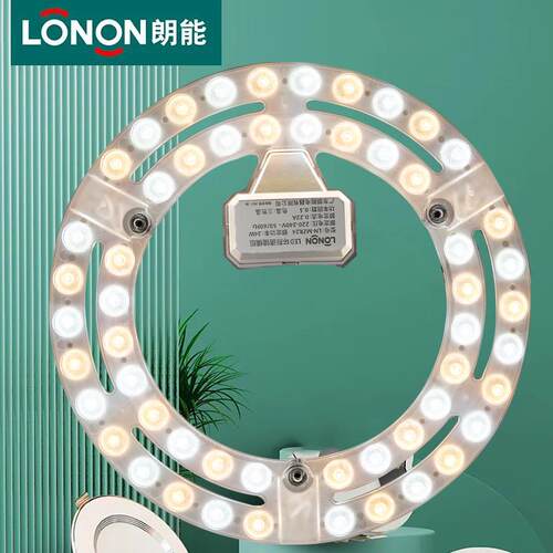 朗能灯芯 环形LED三色光源 LONON吸顶灯替换灯管高显色无频闪