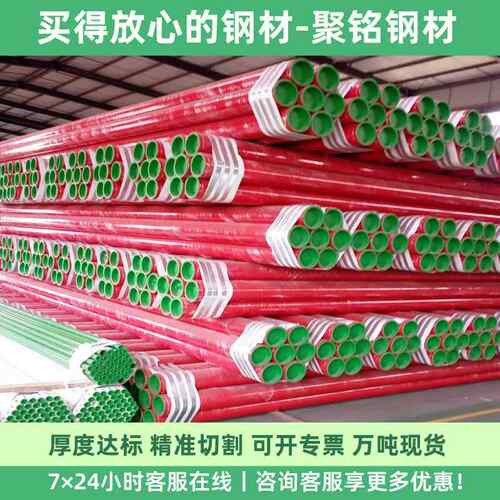 涂塑钢管电力穿线热浸锌6dn100-dn300耐腐蚀热镀锌大口径复合