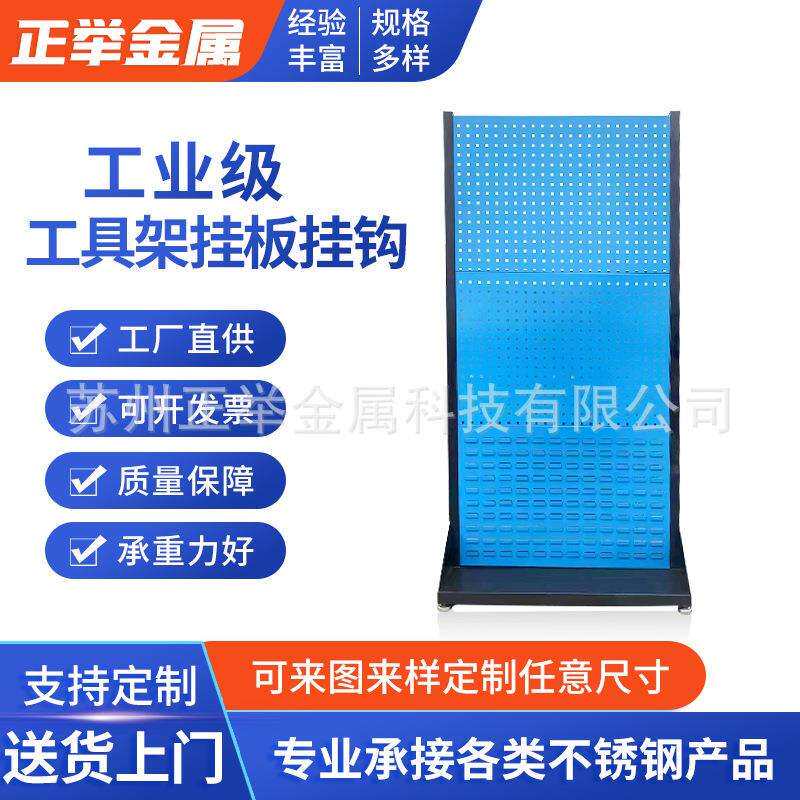 不锈钢方孔工具架挂钩挂板五金收纳洞洞板展示架置物挂架整理架