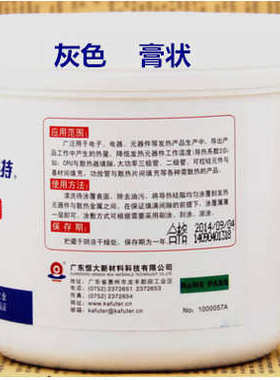 1kg脂硅cpu/导热脂灰色 .5212硅散热 2k膏系数 -导热0卡夫特桶