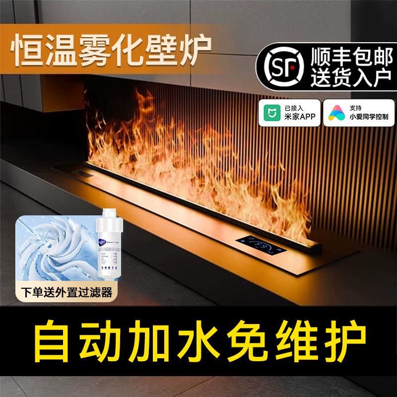 火焰加湿器嵌入式4D雾化电子壁炉仿真火光装饰家用室内客厅电视柜