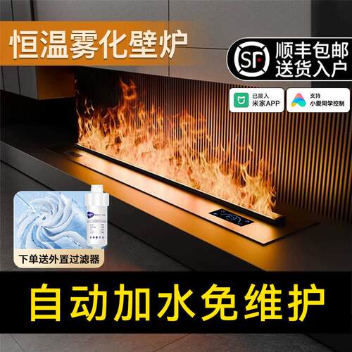火焰加湿器嵌入式4D雾化电子壁炉仿真火光装饰家用室内客厅电视柜