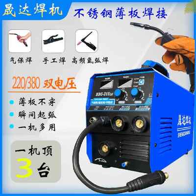 晟达多能无气二保焊机TZY电焊家用电压2280V30V双电焊机三功用三