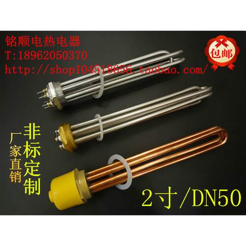 DN50电热管 2寸58牙电加热管 锅炉水箱加热棒220V380V/3/6/9/12KW