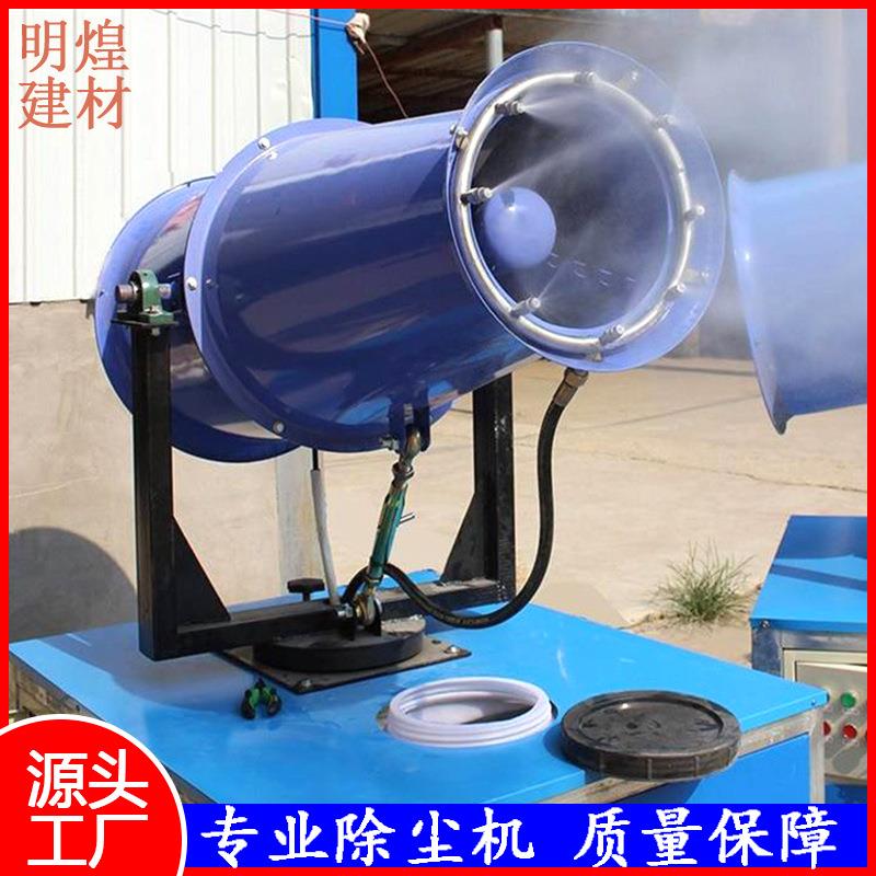 广东雾炮机工地喷雾除尘喷雾机全自动可移动汽油小型雾炮机