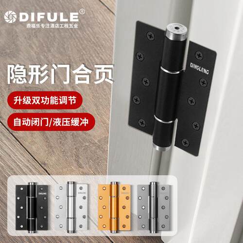 隐形门专用合页闭门器液压缓冲弹簧回弹合页自动关门自闭铰链