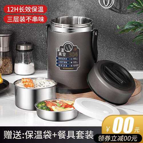 304不锈钢保温饭盒便携家用大容量饭桶上班族学生方便携带商用