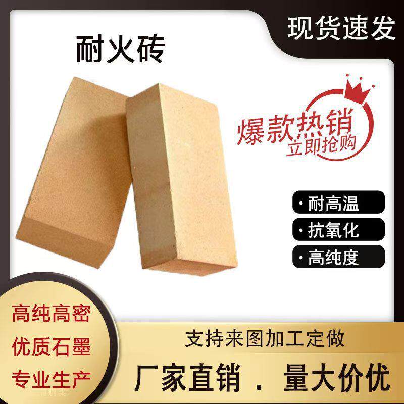 利特耐材高强耐火砖标砖炉膛高铝砖壁炉烟道防火墙炉灶专用砖