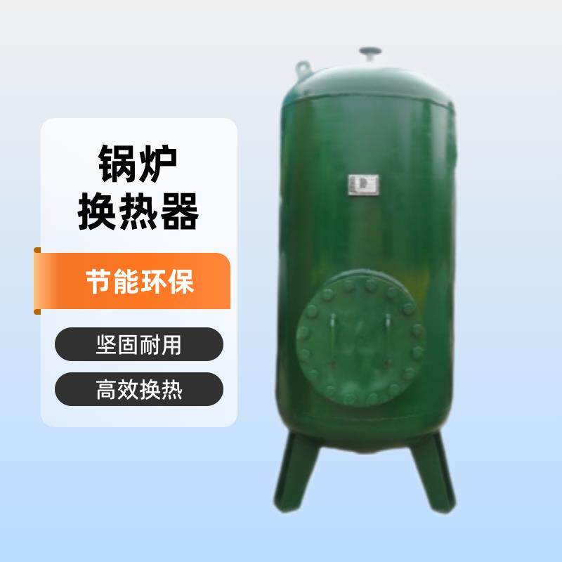 山东潍坊福来锅炉换热器，冷凝器，蒸发器