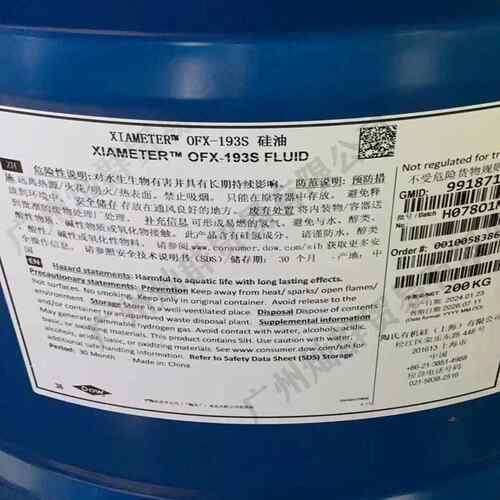 道康宁DC193S硅油 OFX-0193/193s 水溶性硅油 PEG-12聚醚改性硅油