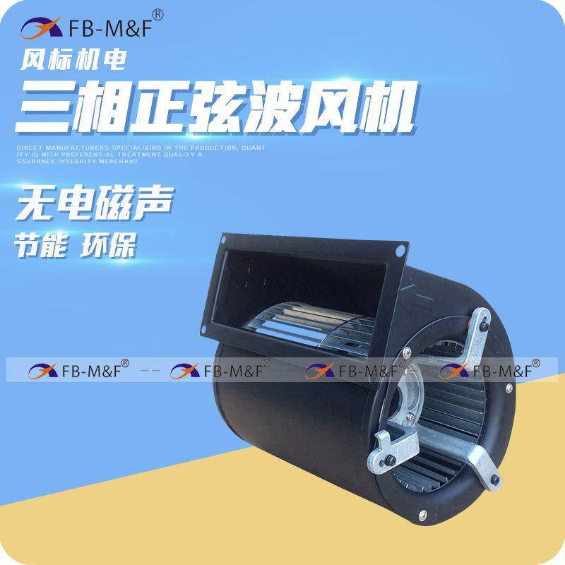 厂家现货133直流无刷鼓风机48VDC双进风离心风机恒温设备风扇工厂