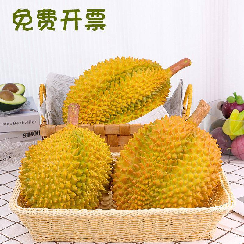 仿真金枕榴莲模型 塑料假水果装饰 摄影道具仿真水果