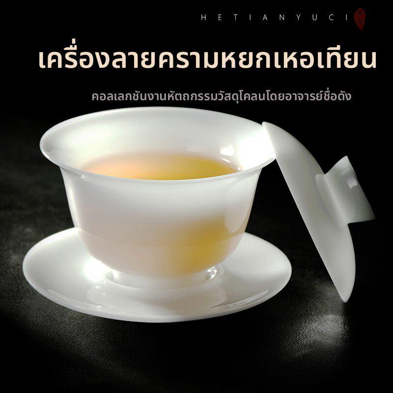 成仙和田玉瓷盖碗高端冰种玉瓷三才茶碗带盖家用茶盏泡茶功夫茶具