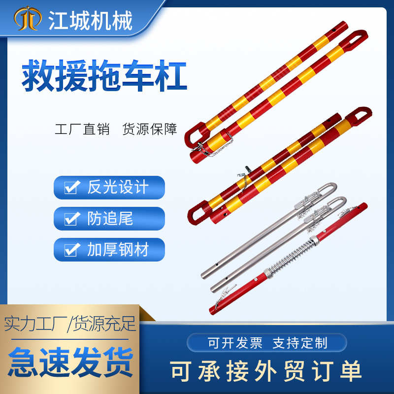 厂家直销跨境现货20吨缓冲拖车牵引杠50T钢制拖车杠3T全系汽车拉