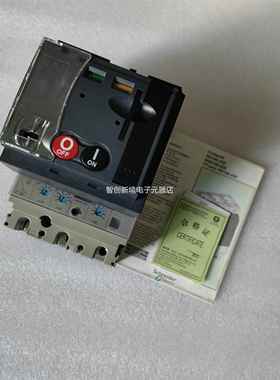 原装NS100NNSX160N S250H带电动机构X电操带电子式N脱扣器现货议