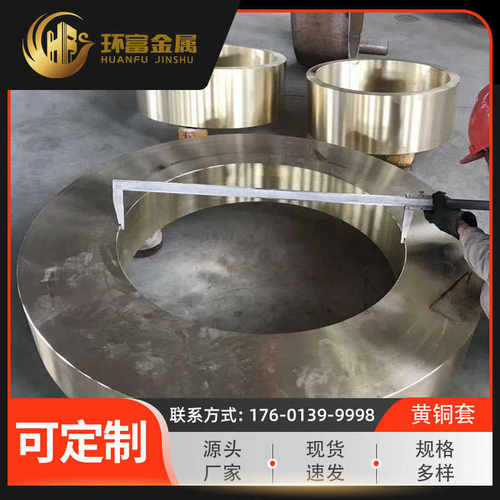 黄铜套 黄黄铸造铜套铜套  铜套h59离心浇筑h63高力h62 厂家铜套