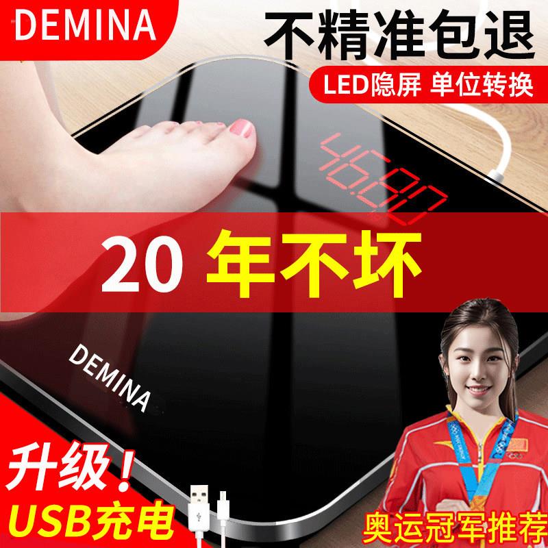 DEMINA德系体重计精准家用加大加厚电子秤减肥可连手机蓝牙体脂秤