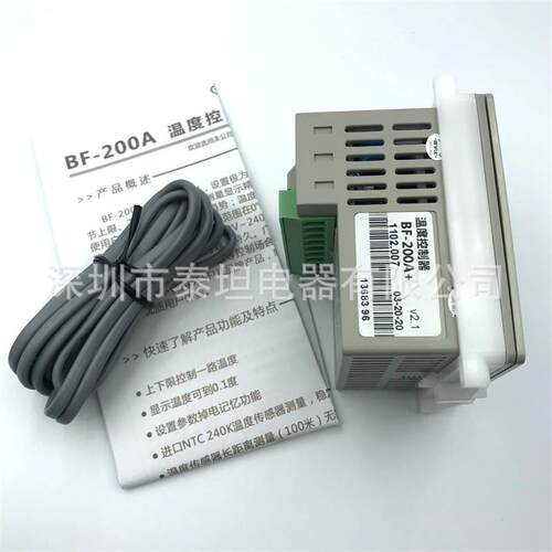 碧河BESFUL BF-200A+微电脑温度控制器太阳能热水电炉热泵温控器