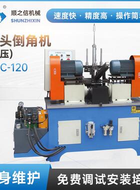 全自动双头液压倒角机 FHC-120气动不锈钢管圆管钢管平头机坡口机