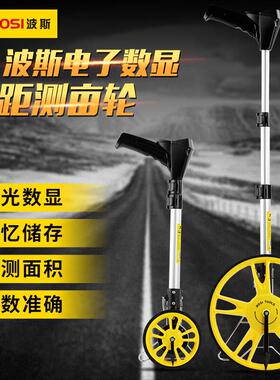 波斯 手推滚轮式测距仪机械式(带刹车)测距轮 BS170915