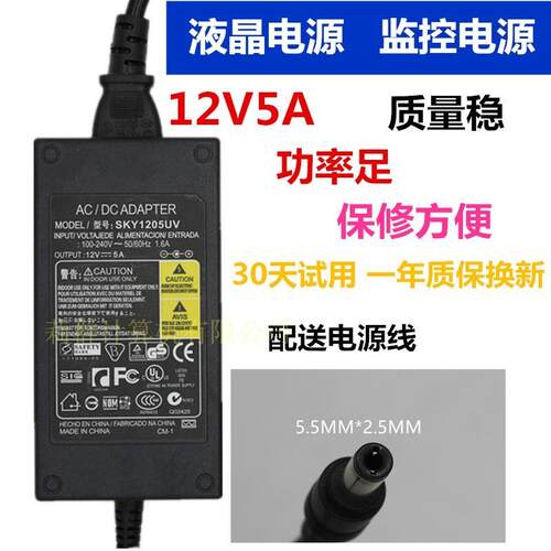 适用于AOC电源配接器12v5a液晶显示器屏监控电源线4.2A4A3.5A3A