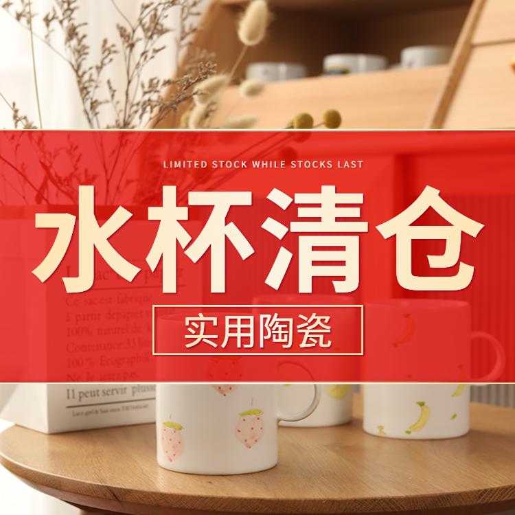 清仓丨实用家用陶瓷杯子带盖创意个性可爱少女ins简约牛奶咖啡杯