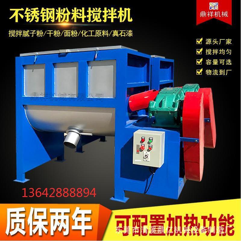 新款卧式搅拌机粉体加热混合设备涂料腻子粉化工粉体卧式搅拌机