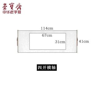 新款 宝纸斋宣纸卷轴挂轴彷古学者毛笔字纸宣初半生熟宣国画专荣用